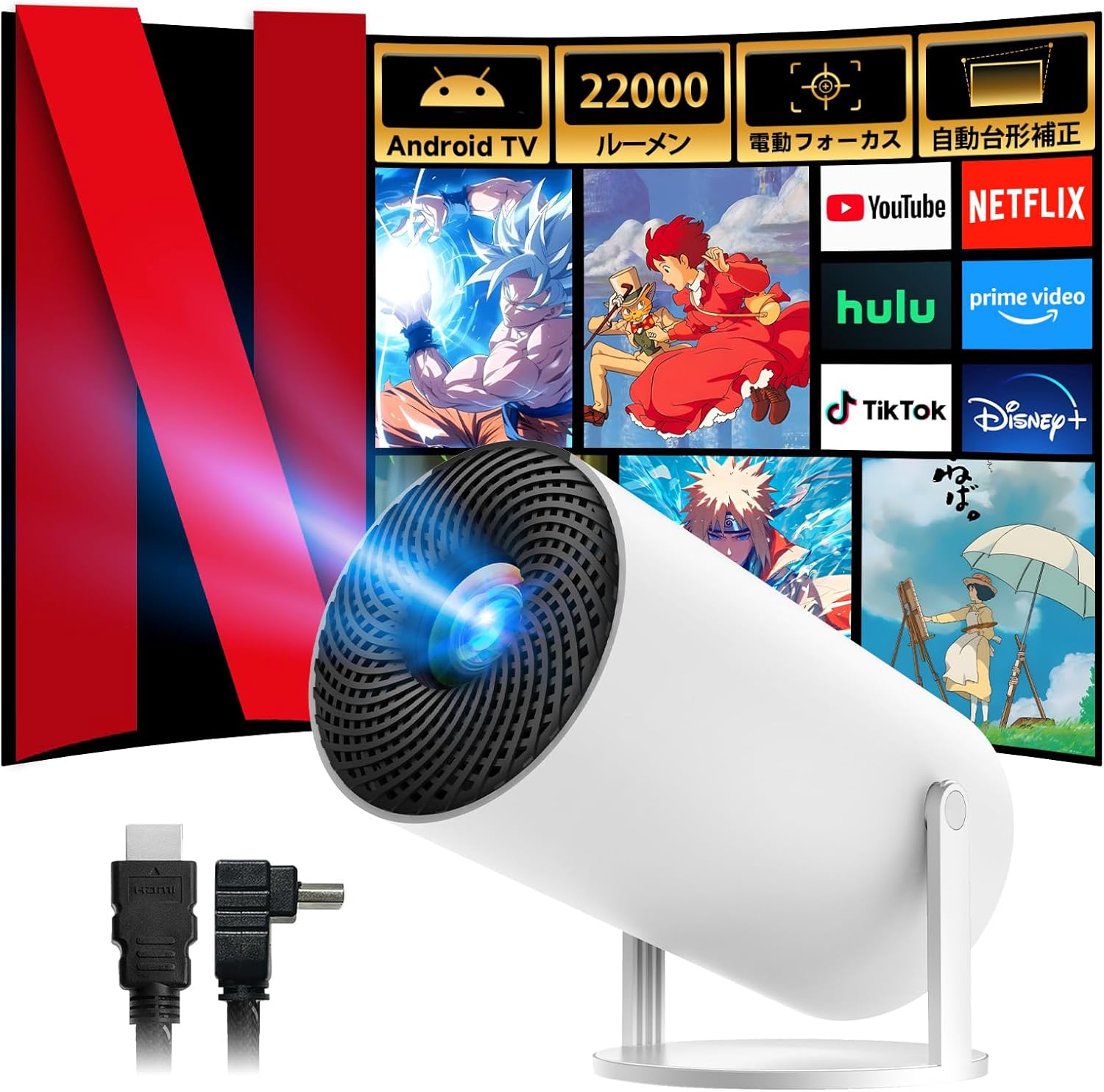 1500ANSI/公式Google TV/音声制御】プロジェクター 4K 1500ASNI高輝度